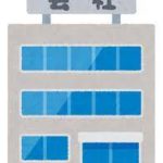 効率よりも安全性や世間的信頼を重視する日本企業（遅くて、非効率）