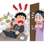 無職や引きこもりを治す方法（人が変わる方法）