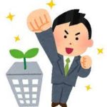 正社員以外は不利な日本（若いうちに行動を起こすのが良い）