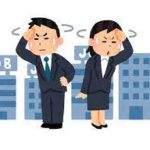 非正規雇用（派遣や契約社員や業務委託）のメリット