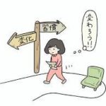 人を変えるのが難しい理由