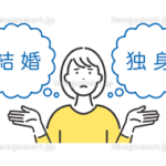 生涯独身（１人身）だとだめなのか？（家族の有無や住む場所など）