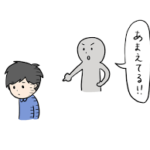 甘えとは何か（他人から理解されること？、日本社会は外国人に甘い）