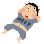 無職がダメな理由（無職はリスキー）